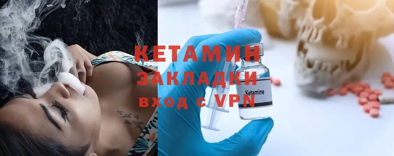 мега ссылки  Асбест  КЕТАМИН ketamine 