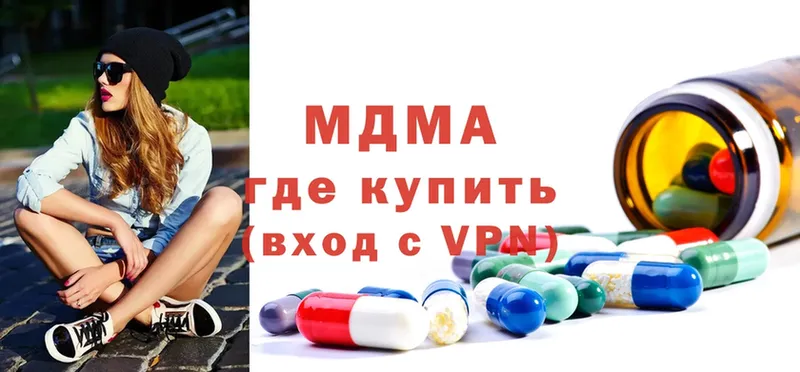 хочу   Асбест  MDMA кристаллы 